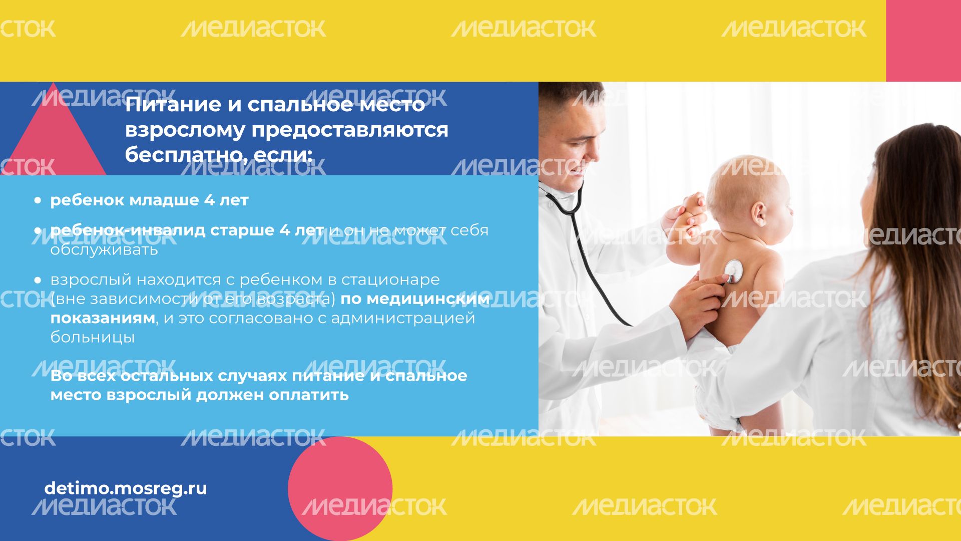 Горизонталь ребенок_в_стационаре_04.jpg