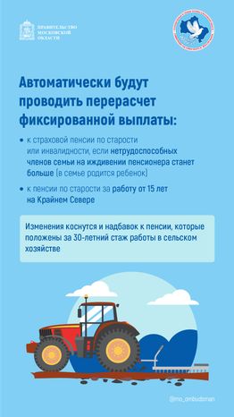 пенсионное обеспечение вертикали-05.png