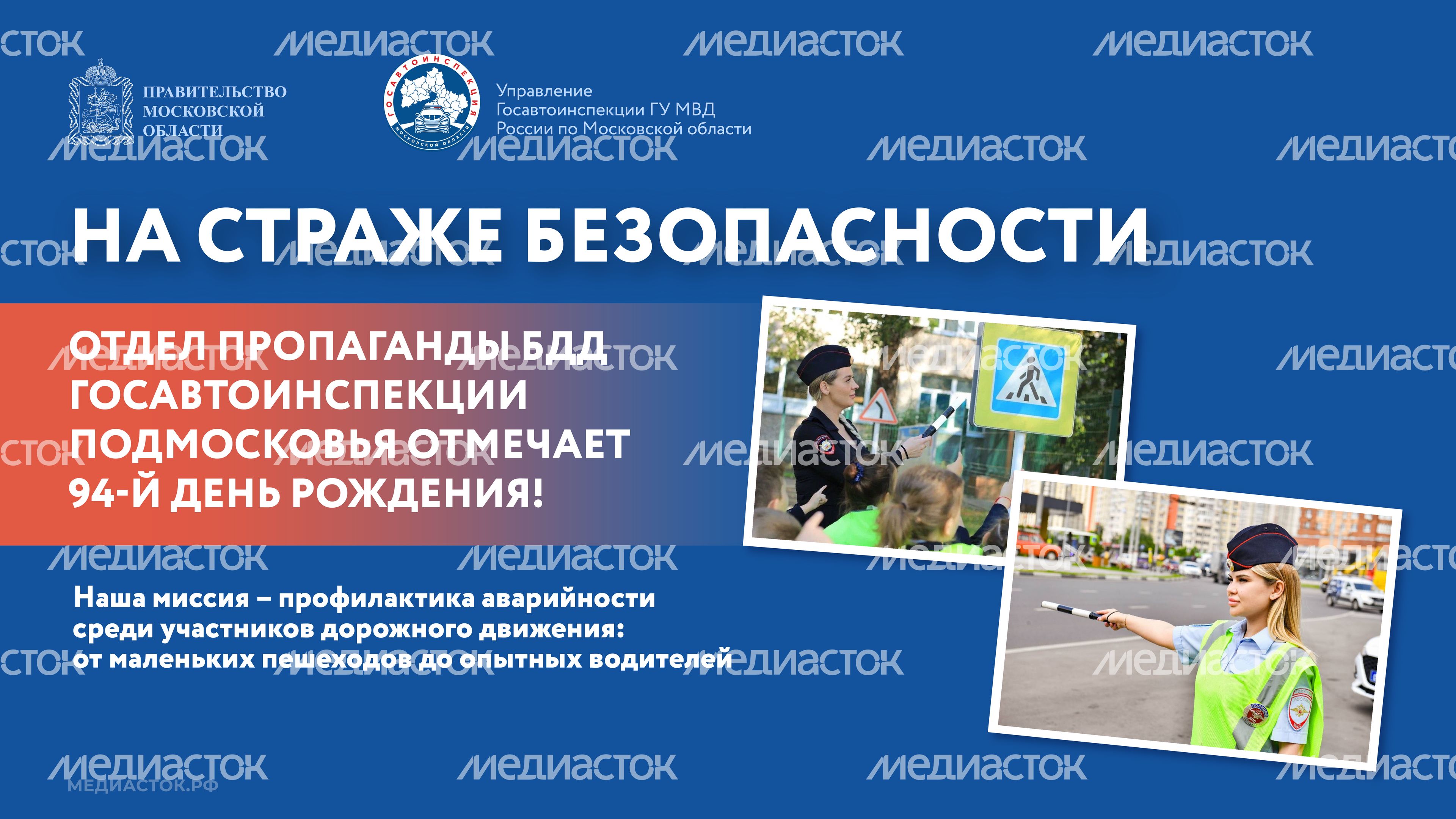 ГИБДД_на страже безопасности Горизонталь 01 ГИБДД_на страже безопасности Горизонталь 01