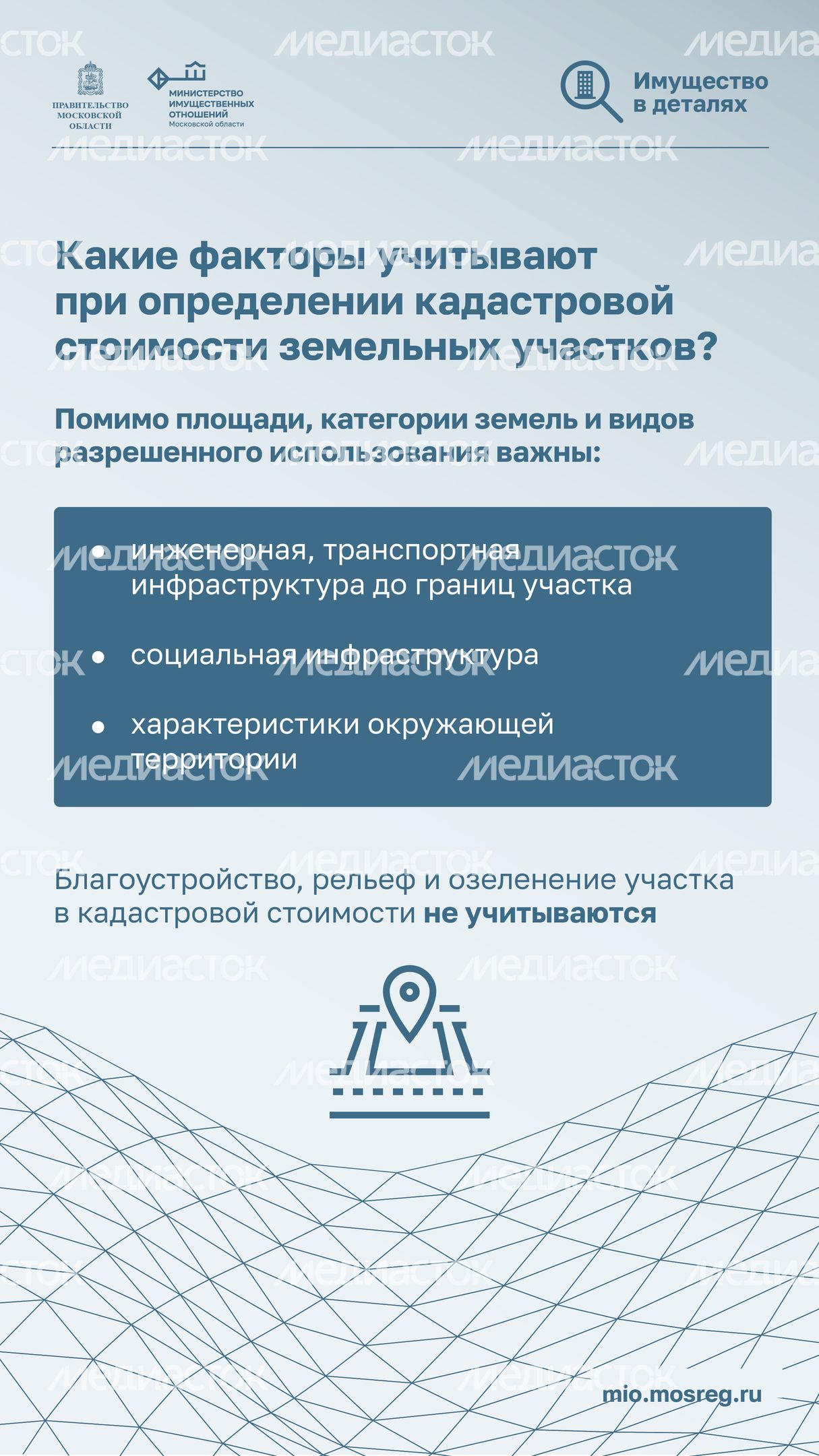 Вертикаль Имущество_в_деталях_Кадастровая стоимость_05.jpg