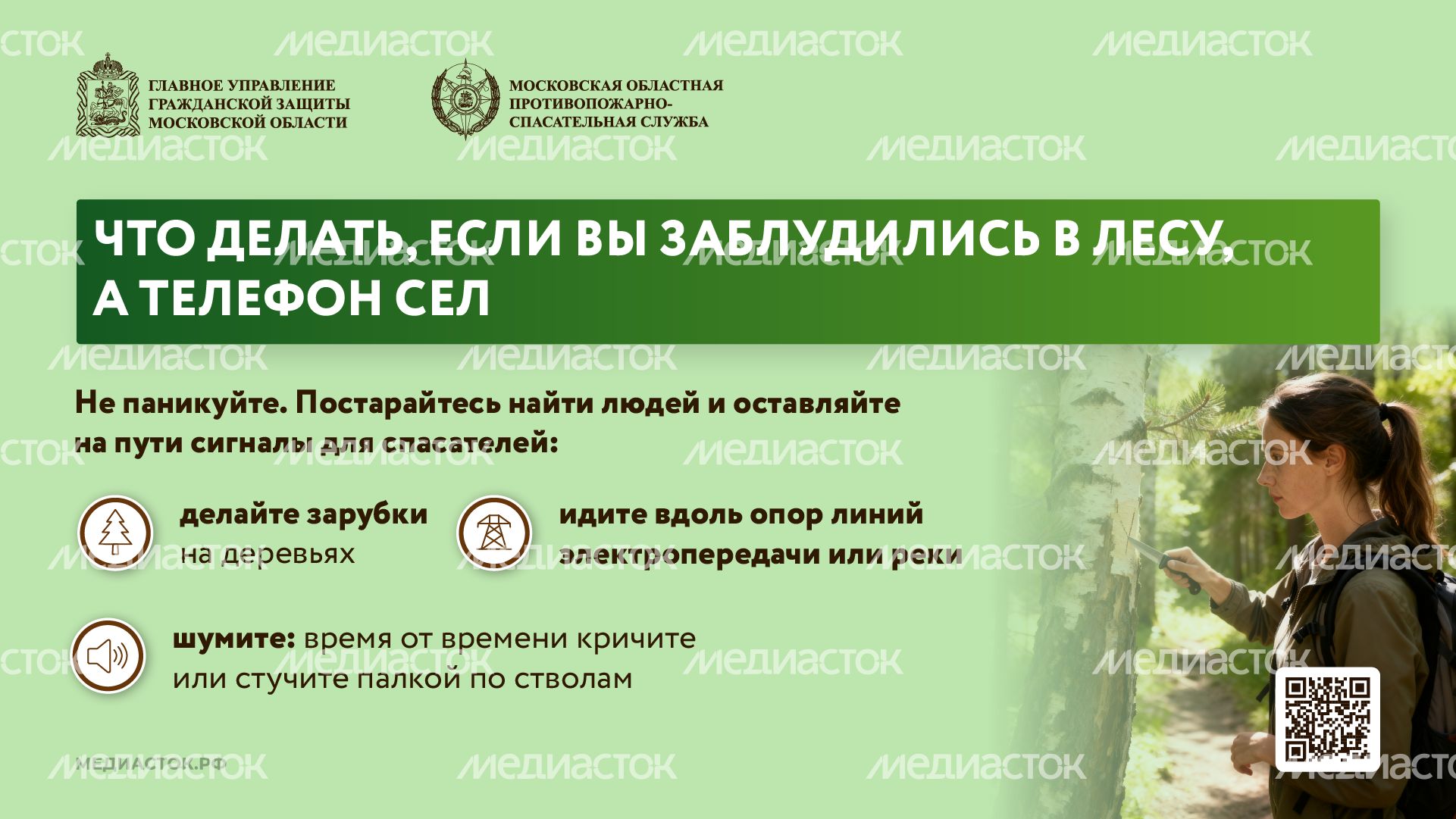 Как подготовиться к походу в лес горизонталь 06 Как подготовиться к походу в лес горизонталь 06