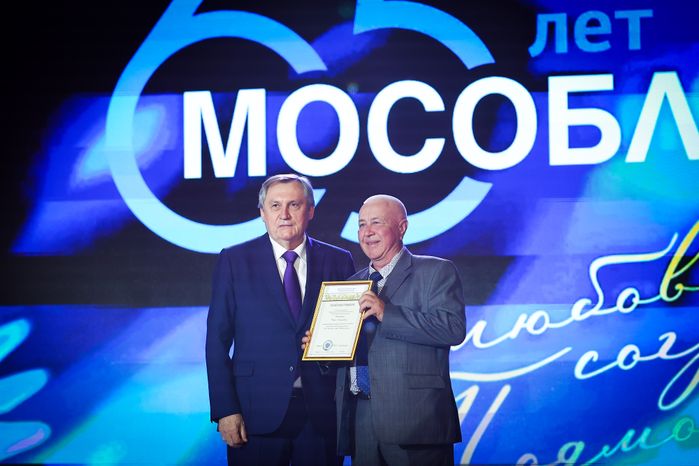 Торжественное мероприятие, посвящённое юбилею «Мособлгаза», с участием Губернатора Подмосковья