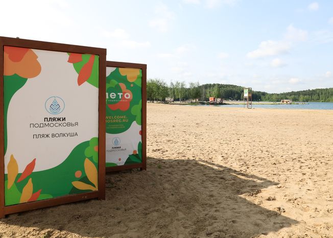 Благоустройство  лесопарка "Волкуша" в Лыткарино