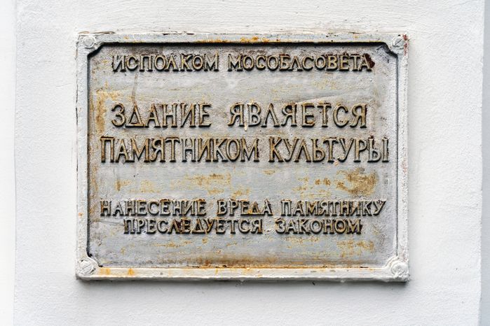 Церковь Воскресения Словущего на Николо-Железновском погосте в деревне Шипулино округа Клин
