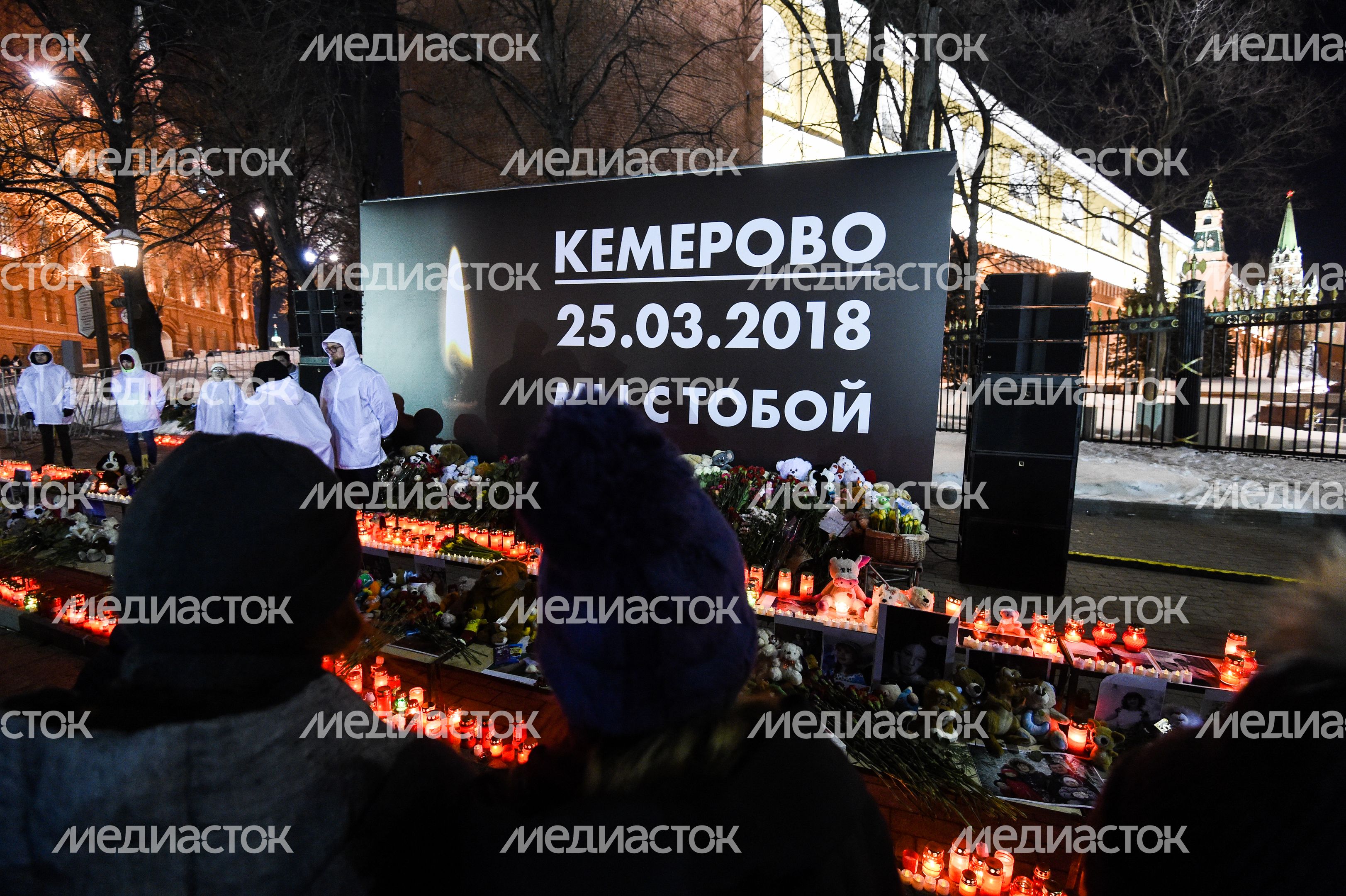 Акция в память о погибших в Кемерове на Манежной площади в Москве