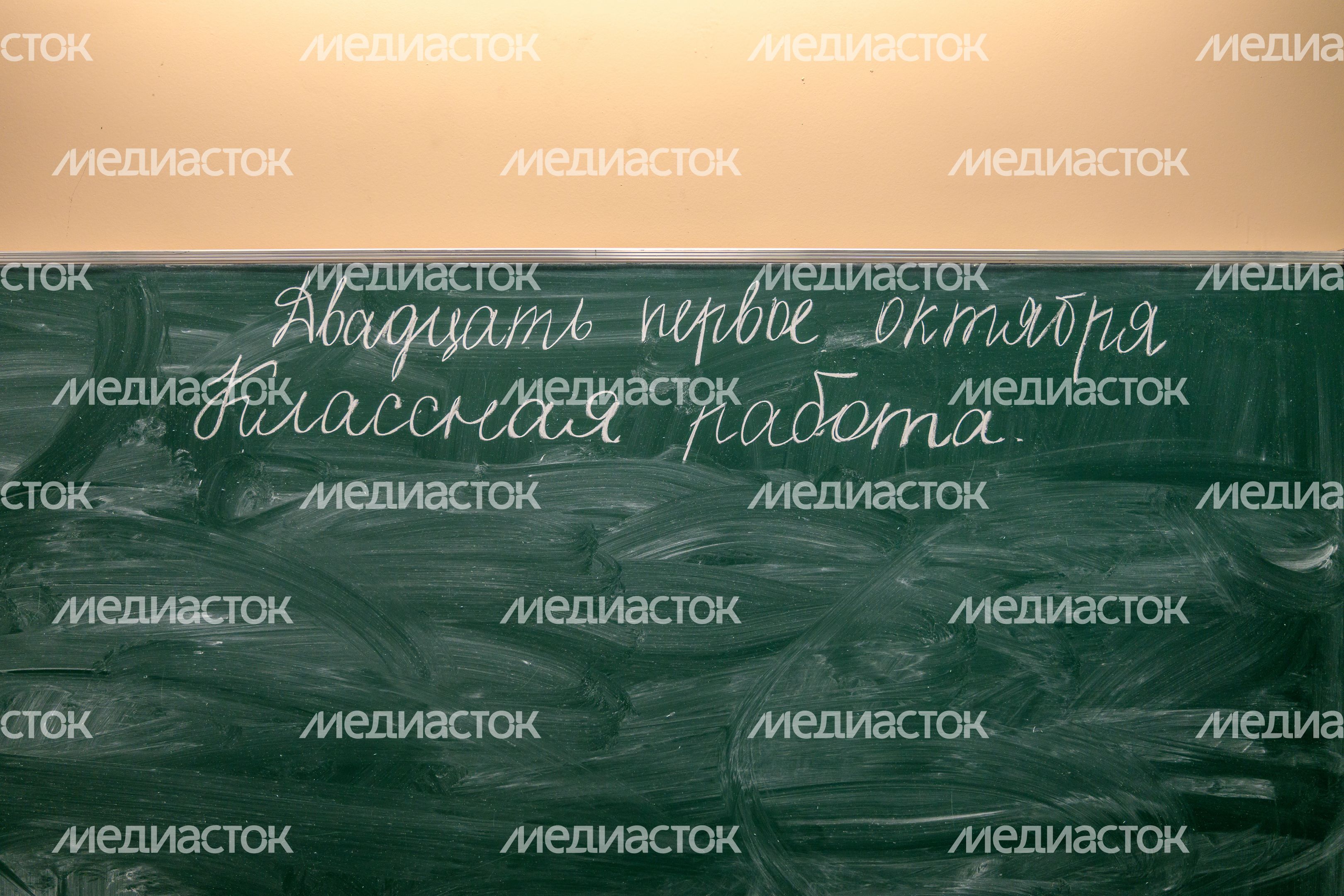 Доска в учебном классе средней школы №28 в поселке Коренево округа Люберцы после капитального ремонта Доска в учебном классе средней школы №28 в поселке Коренево округа Люберцы после капитального ремонта