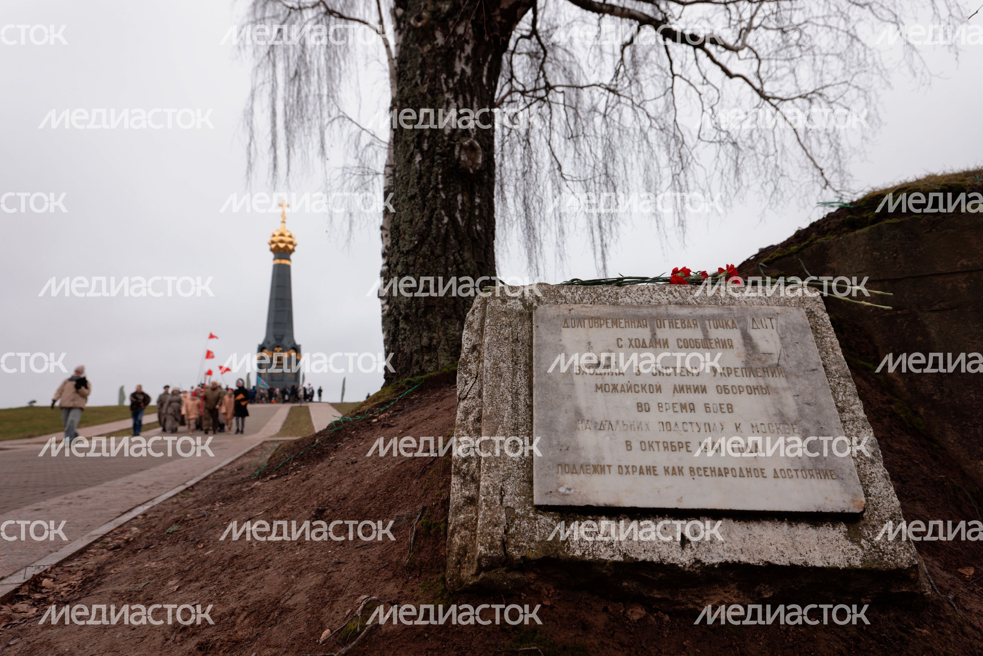 Закрытие поискового сезона «Вахты памяти 2024» в Можайском округе Закрытие поискового сезона «Вахты памяти 2024» в Можайском округе