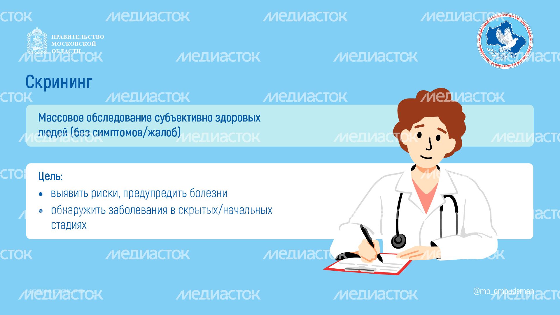 Скрининг и ранняя диагностика горизонталь 07 Скрининг и ранняя диагностика горизонталь 07