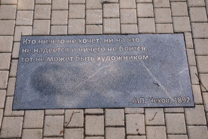 Звенигород. Липа Чехова