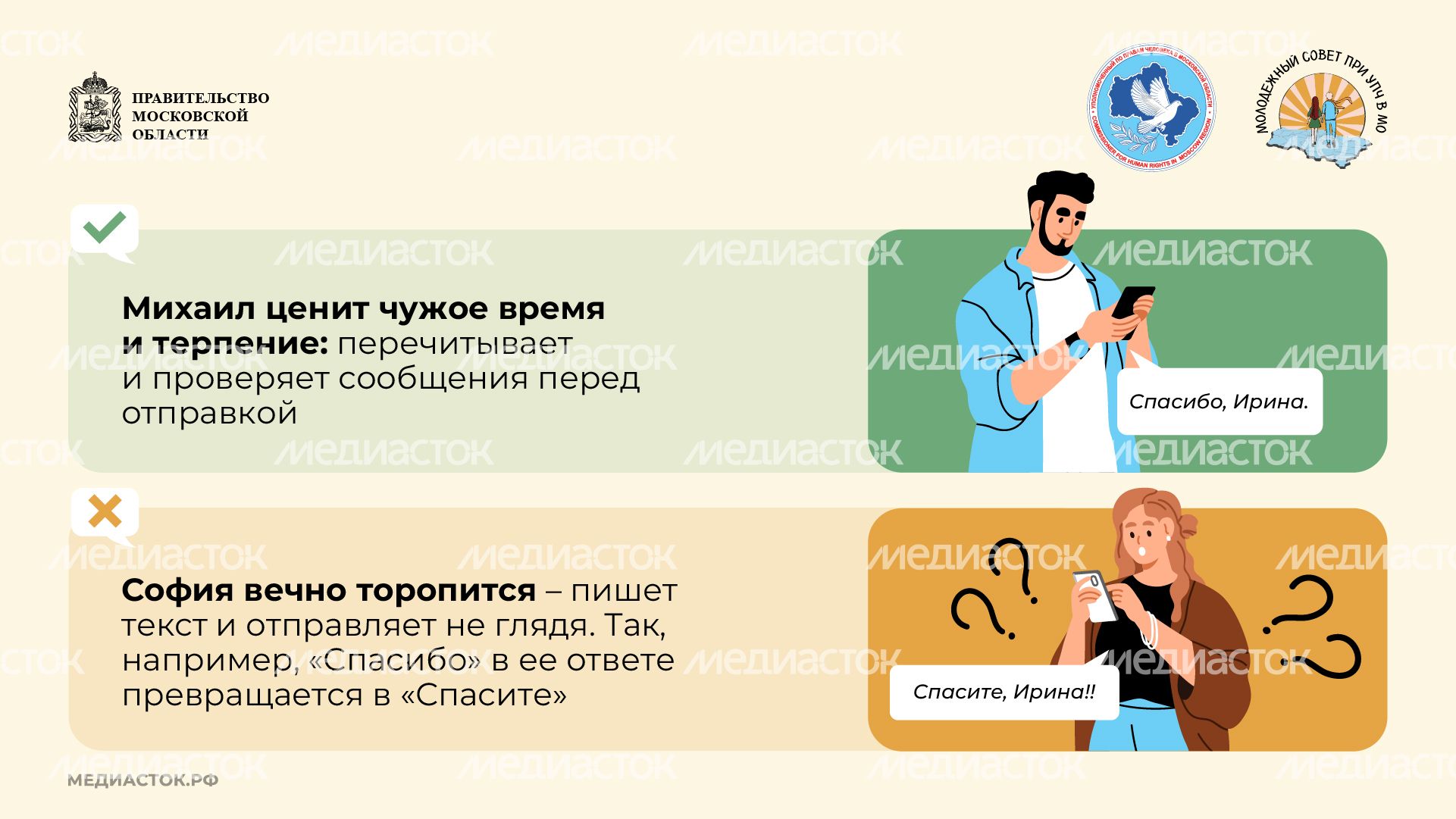 Цифровой этикет Горизонталь 08 Цифровой этикет Горизонталь 08
