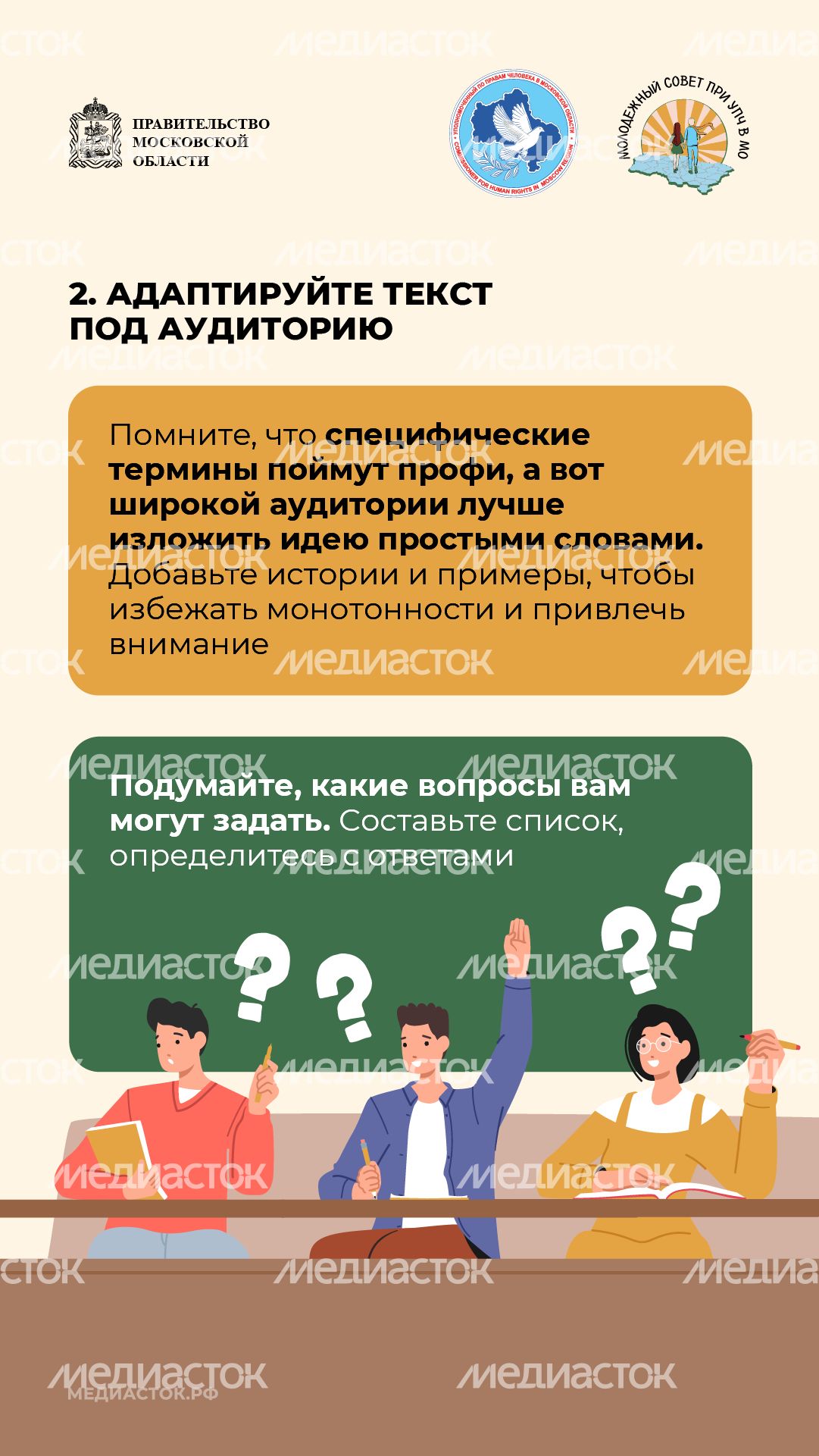 Как подготовиться к публичному выступлению 2026 вертикаль 04 Как подготовиться к публичному выступлению 2026 вертикаль 04