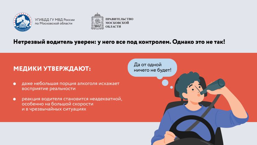 Горизонтали Выпил - не садись за руль2 03.jpg