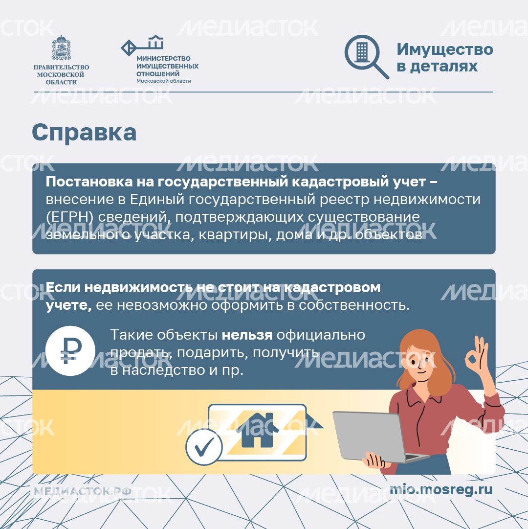 Что такое кадастровый номер участка квадрат 06 Что такое кадастровый номер участка квадрат 06
