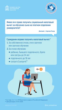 Налоговый вычет за обучение вертикаль 01