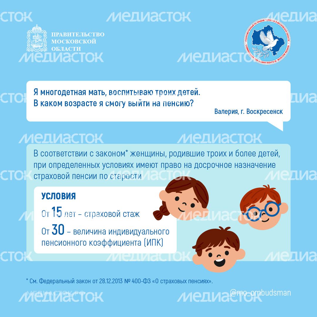 Когда многодетная мать может выйти на пенсию квадрат 01 Когда многодетная мать может выйти на пенсию квадрат 01