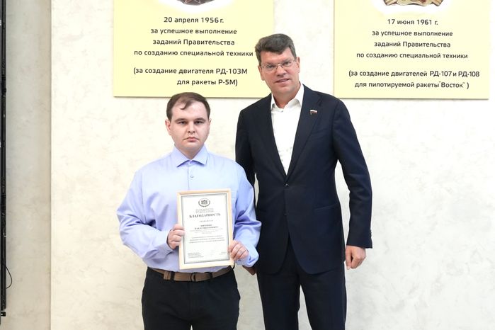 Денис Кравченко наградил лучших сотрудников "НПО Энергомаш им. академика В.П. Глушко"