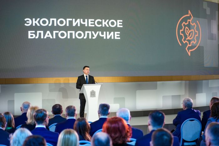 Андрей Воробьев выступил с ежегодным обращением к жителям Московской области