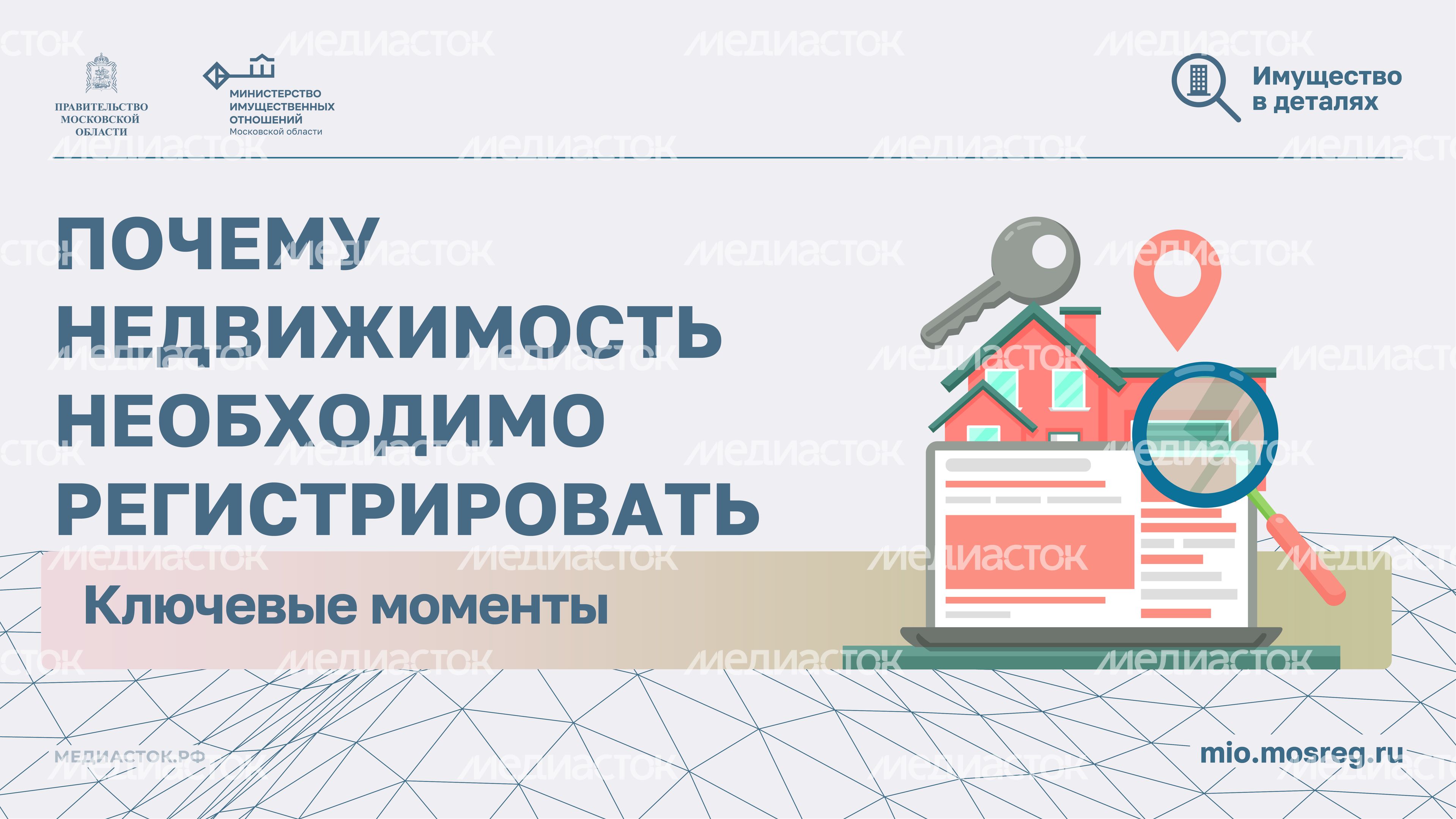 почему недвижимость необходимо регистрировать Горизонталь 01 почему недвижимость необходимо регистрировать Горизонталь 01