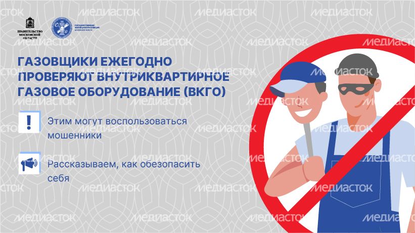 Сайт_безопасность газового оборудования_02-100.jpg