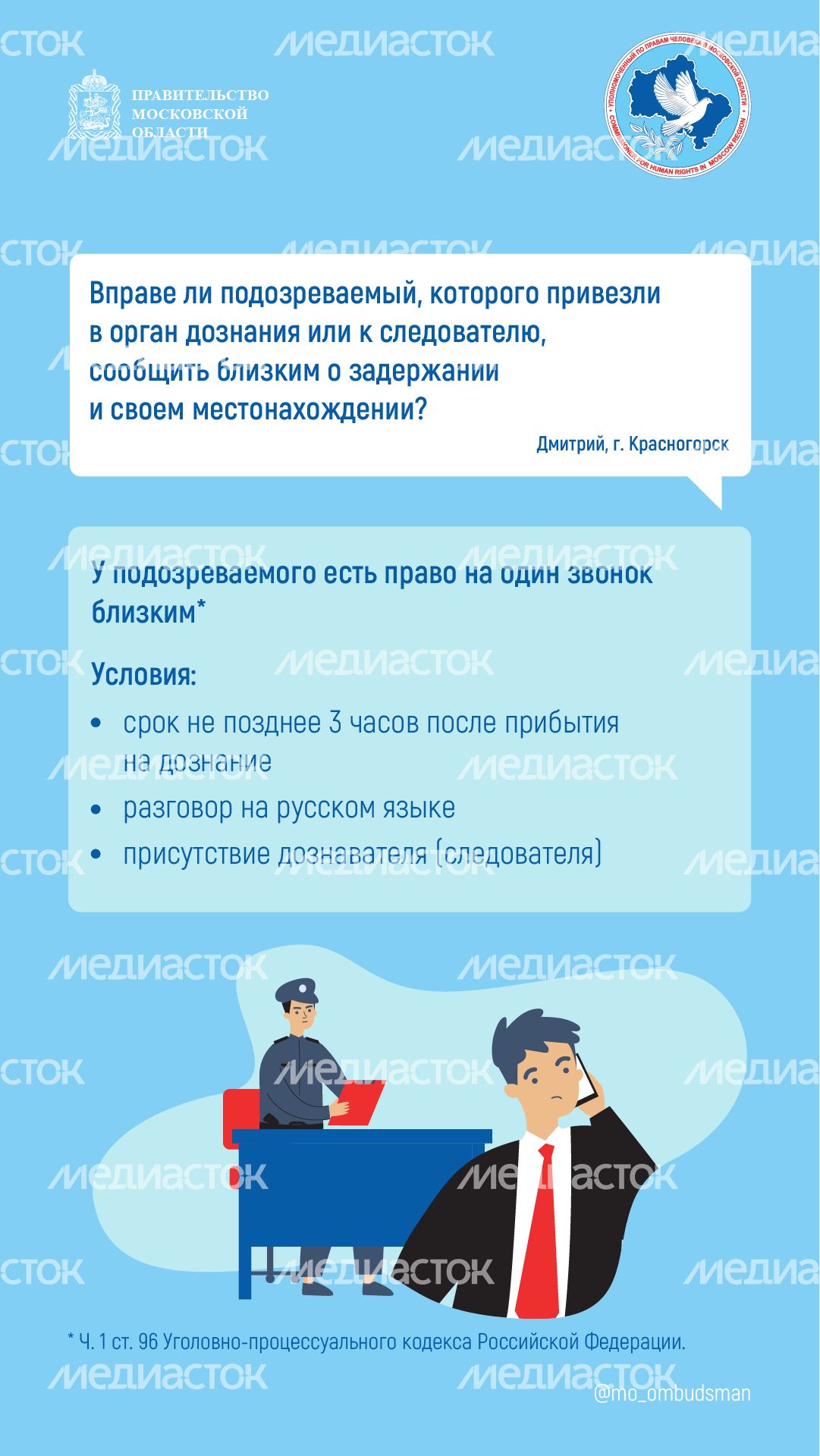 Вопрос-ответ брошюра ч.4-вертикаль-06.png