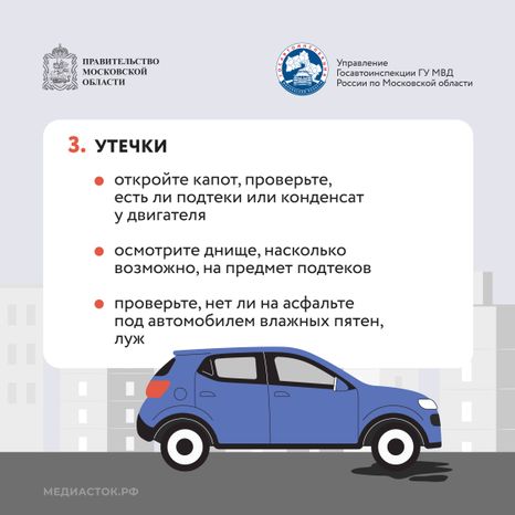 Как самому проверить состояние автомобиля квадрат 06