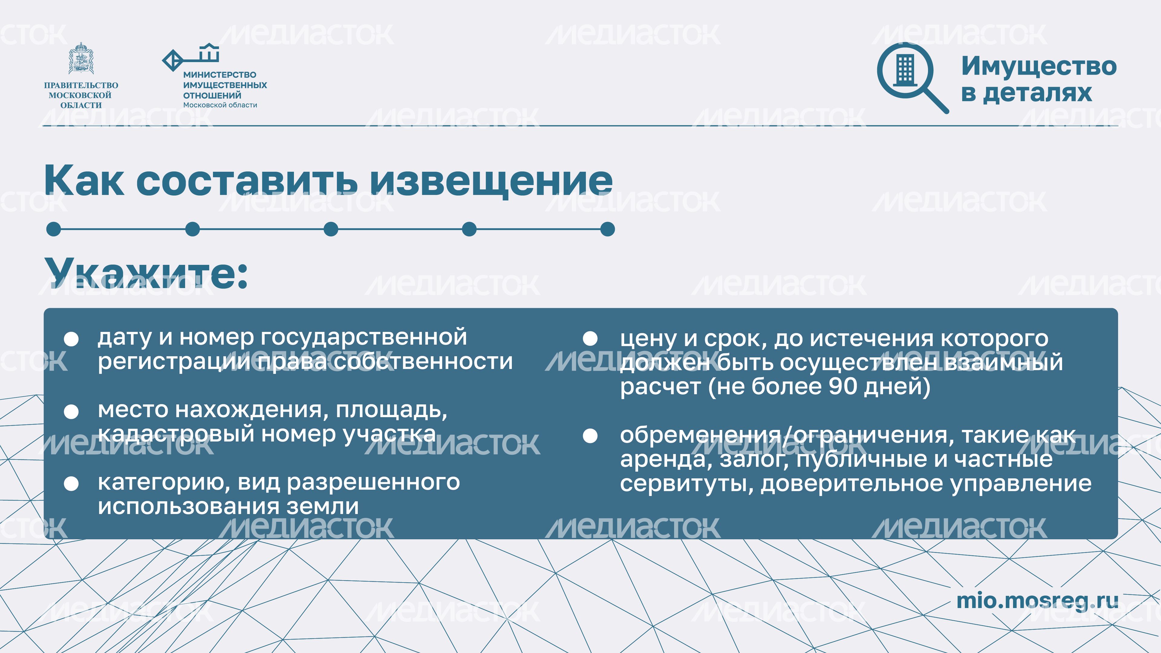 Преимущественное право выкупа земель_Горизонталь-03.jpg