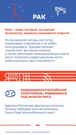 Гороскоп_спорт-05.jpg