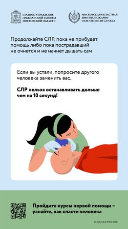 первая помощь при остановке дыхания вертикаль 06