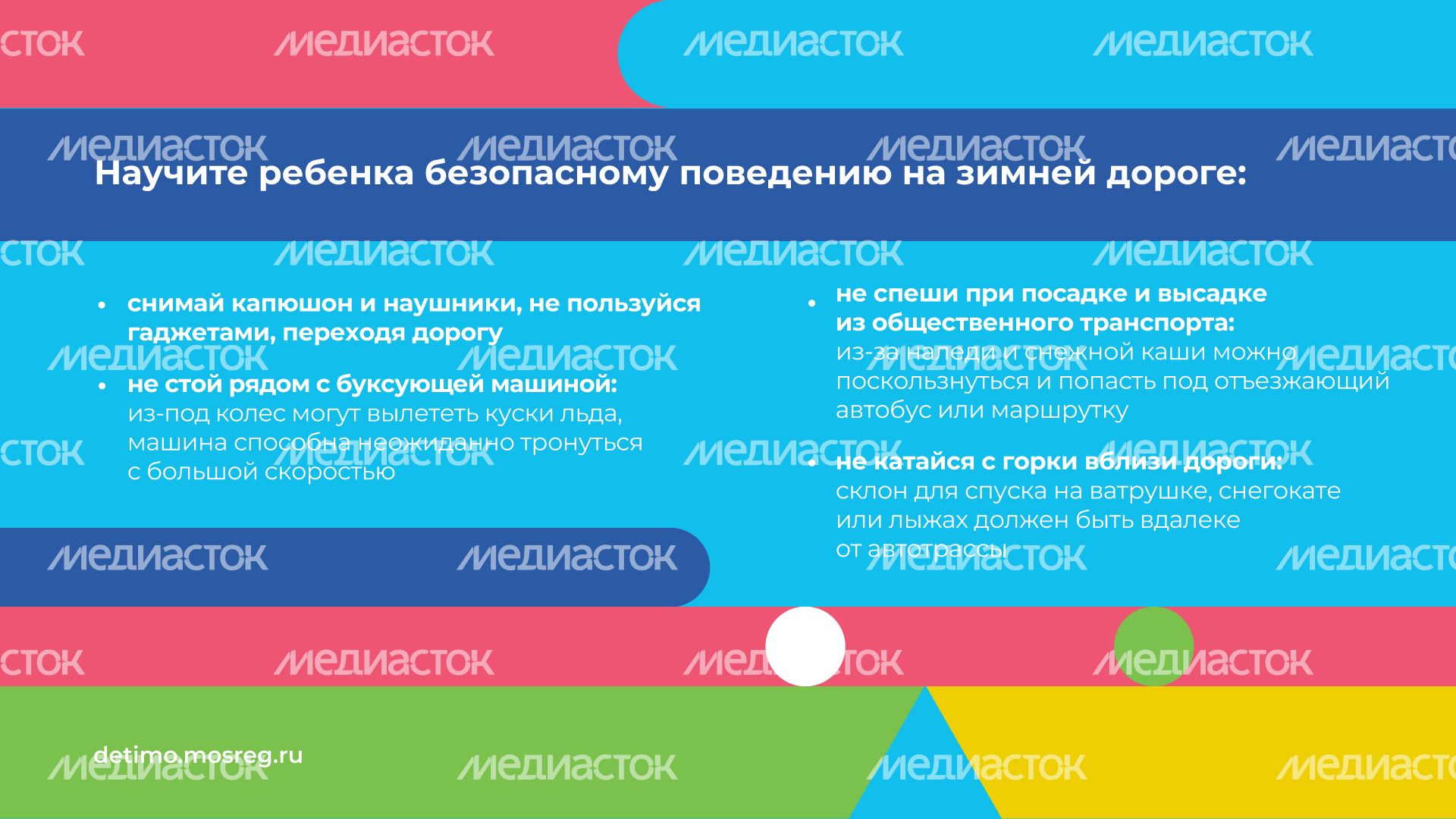 зимняя-дорога-горизонталь-10