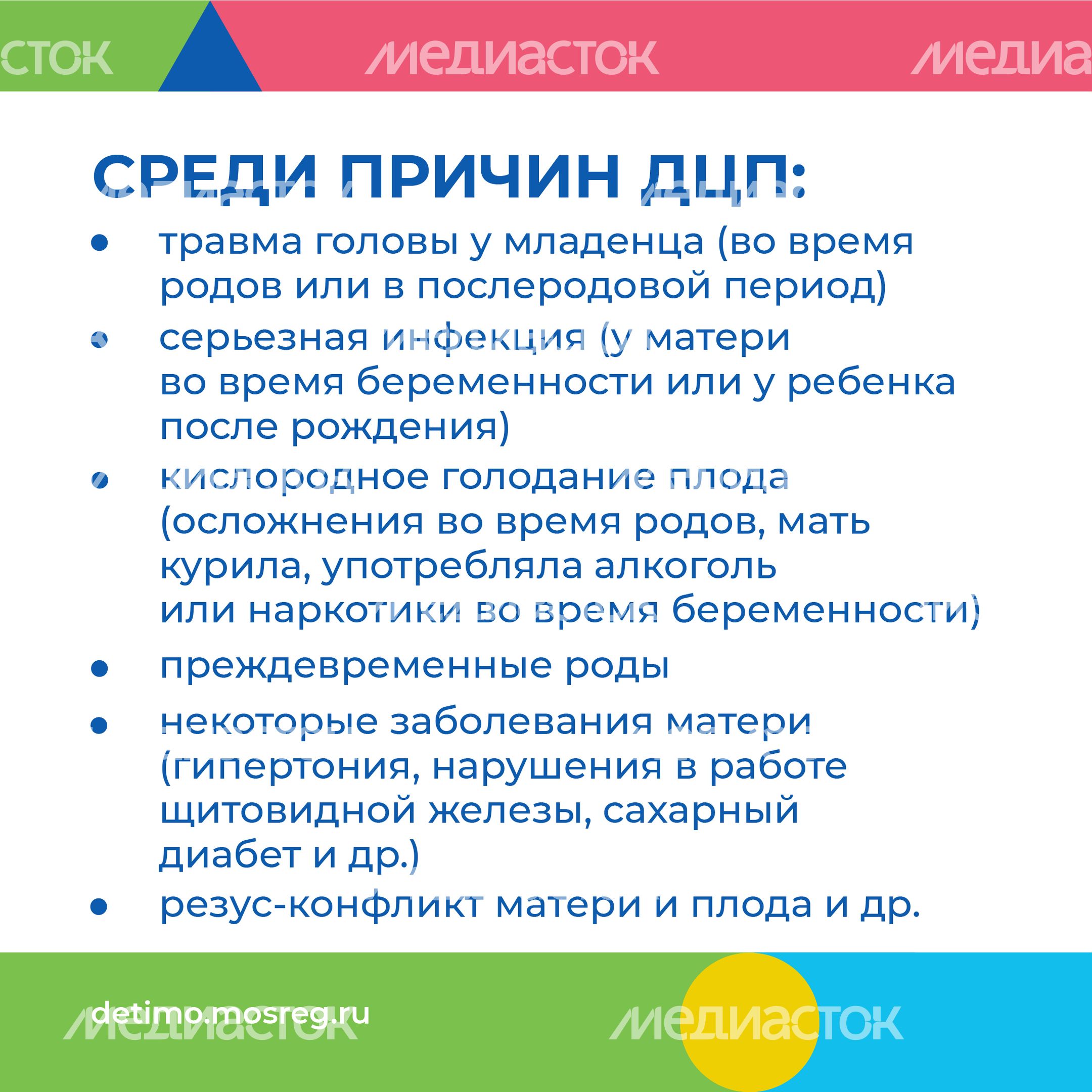 ДЦП_Квадрат-04.jpg