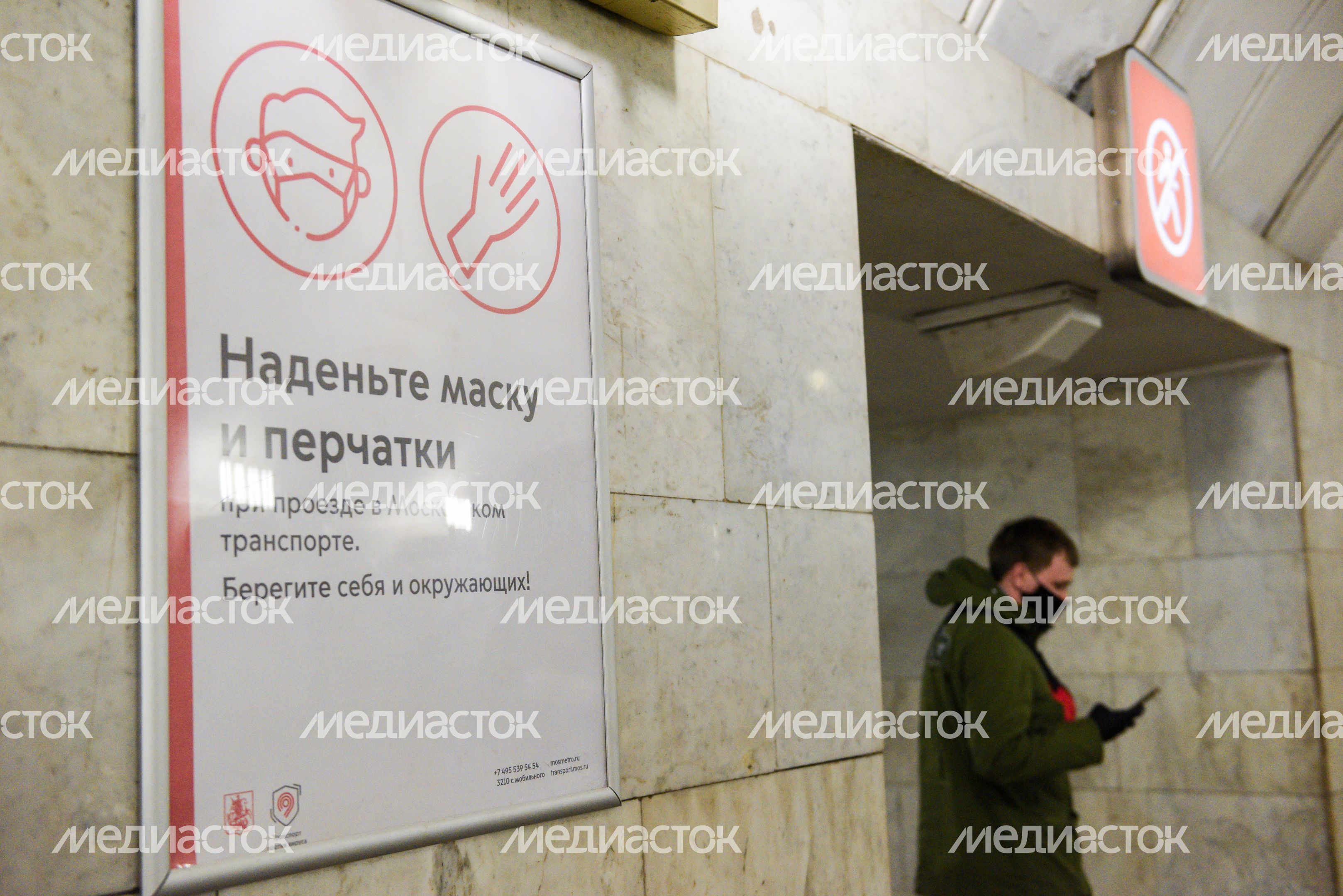 Московский регион во время «масочного режима» в связи с угрозой распространения коронавируса Московский регион во время «масочного режима» в связи с угрозой распространения коронавируса