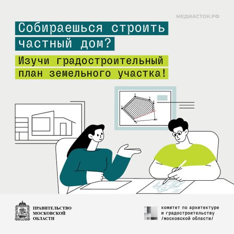 Обложка информация для владельцев земельных участков квадрат 02