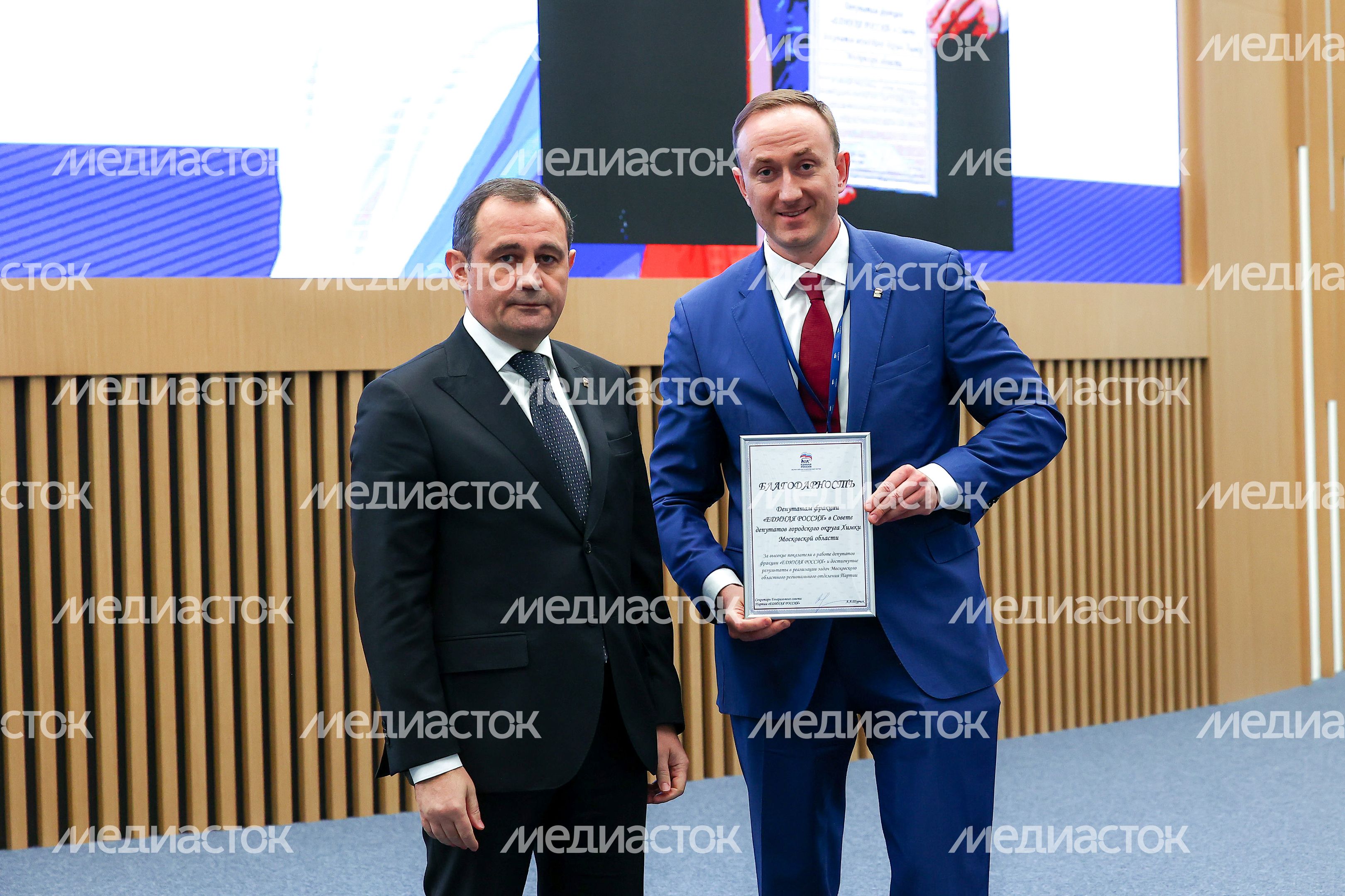 Игорь Брынцалов вручил благодарности депутатам на конференции партии «Единая Россия»