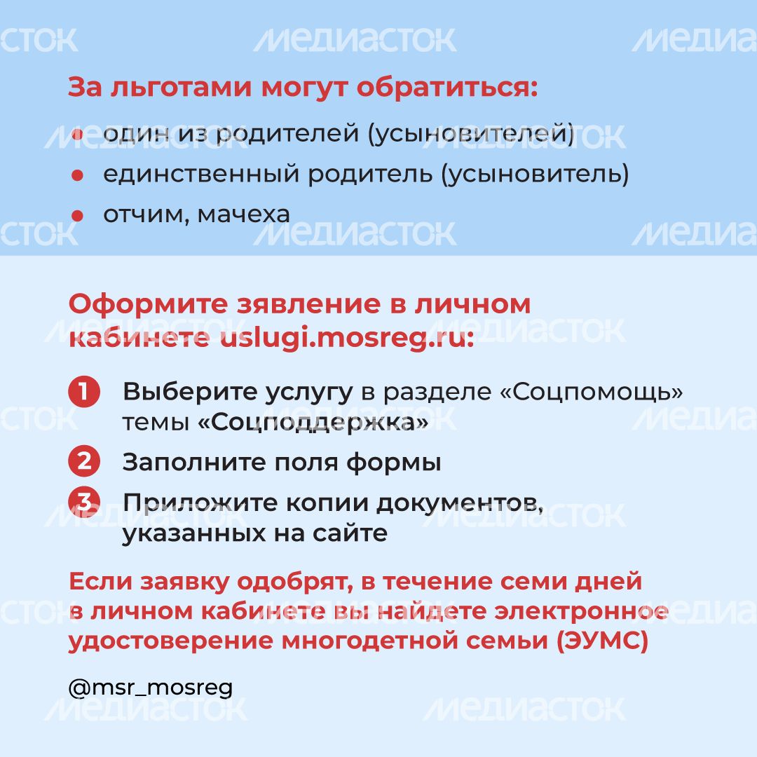 Услуга Многодетная семья квадрат (4).png