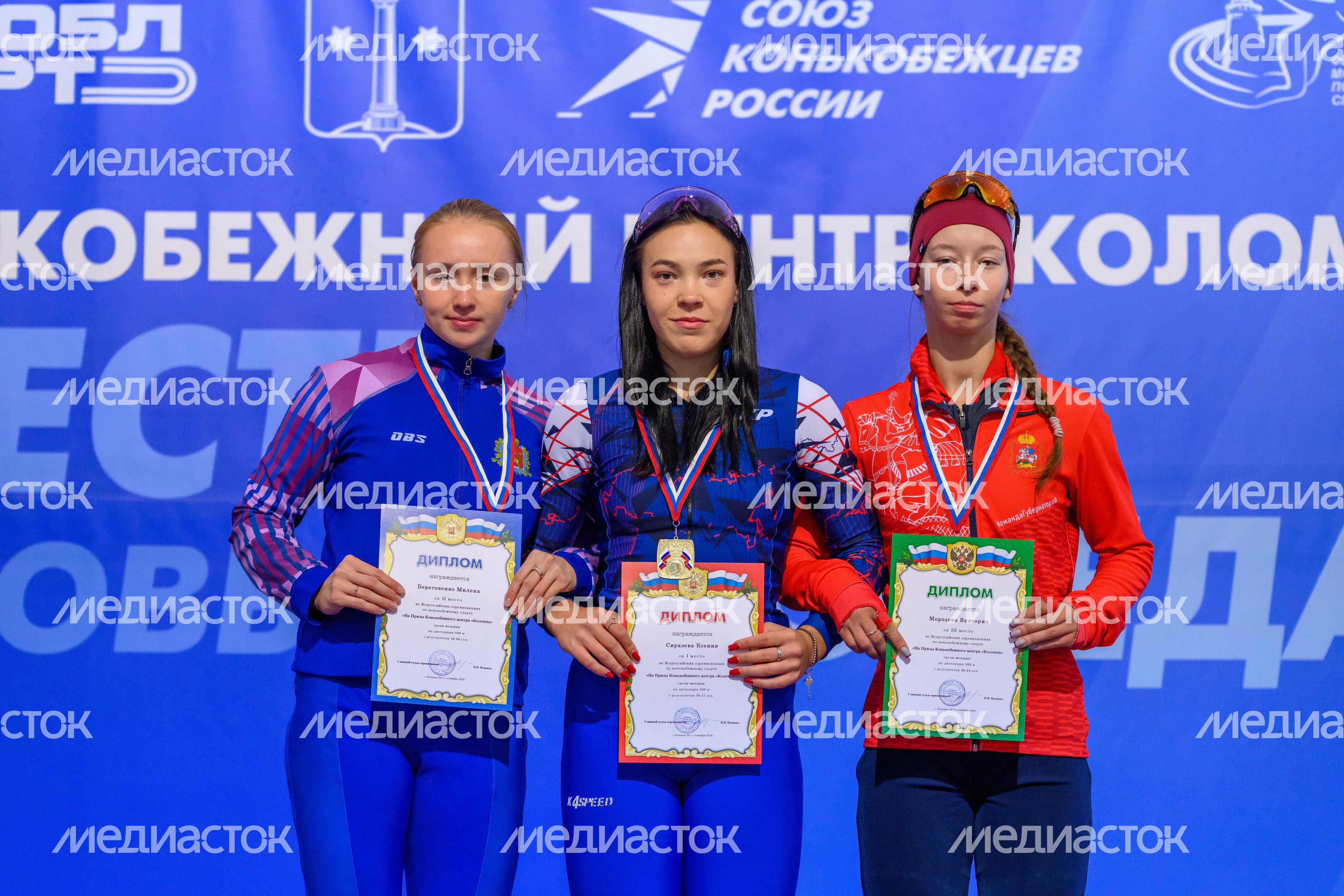 Коломна. Всероссийские соревнования по конькобежному спорту