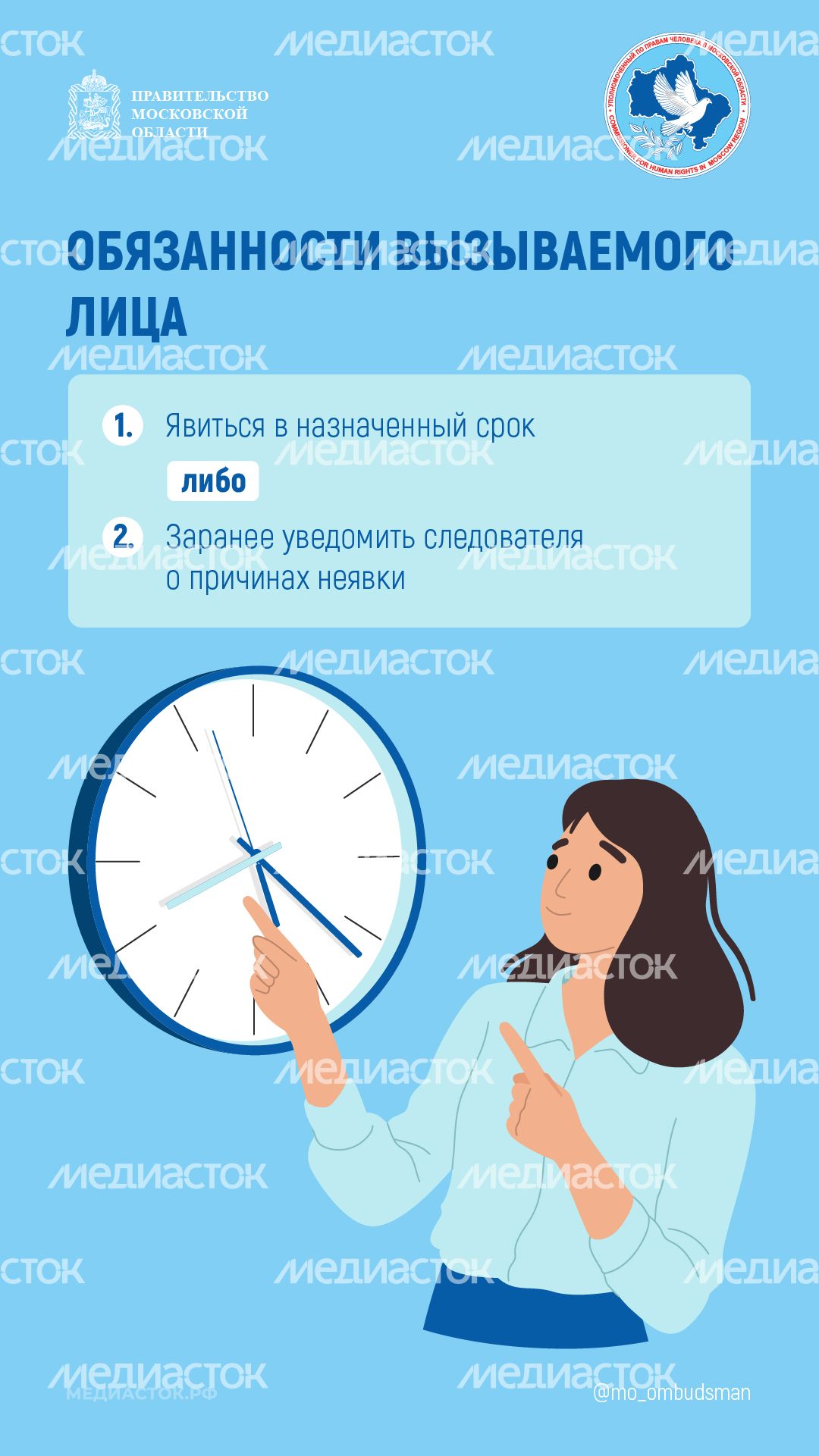 Как вызывают на допрос вертикаль 04 Как вызывают на допрос вертикаль 04