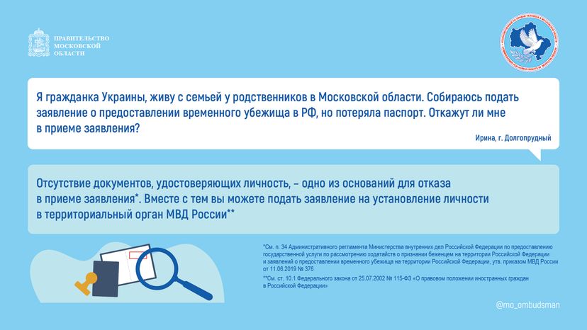 Вопрос-ответ (брошюра, ч. 1)-горизонталь-03.png