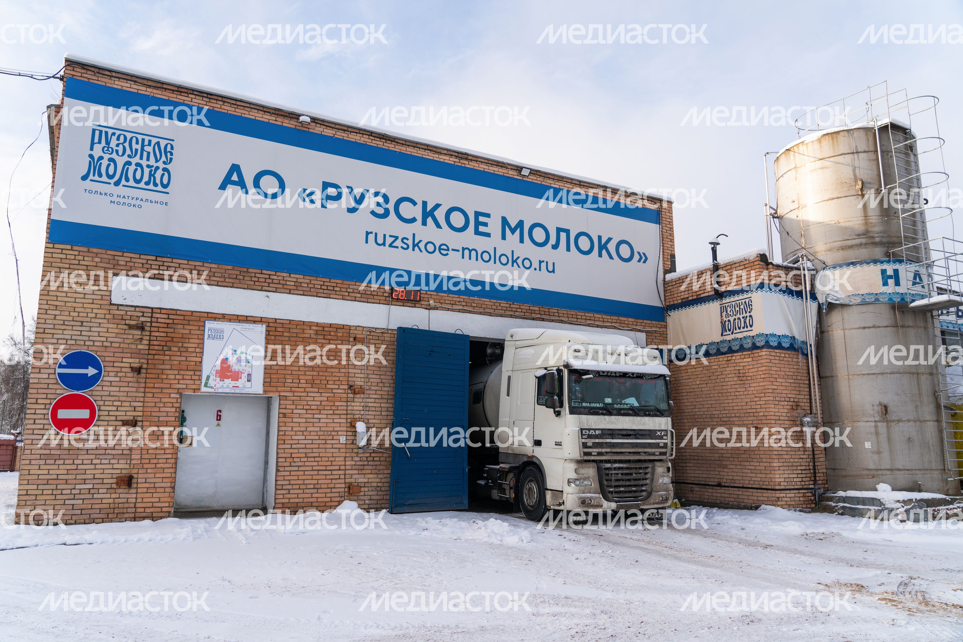 Компания «Рузское молоко» из округа Руза Компания «Рузское молоко» из округа Руза