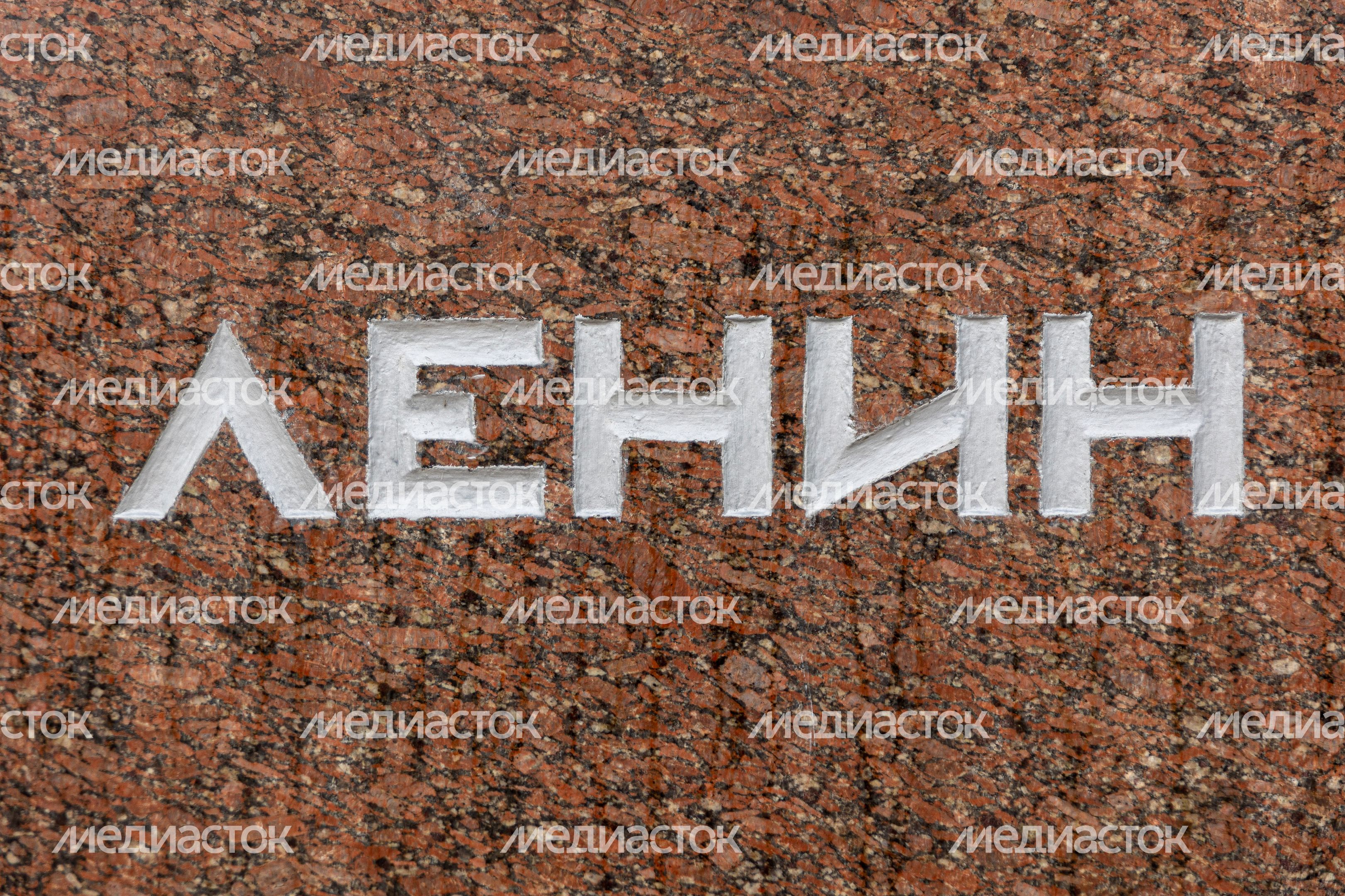 Памятник Ленину