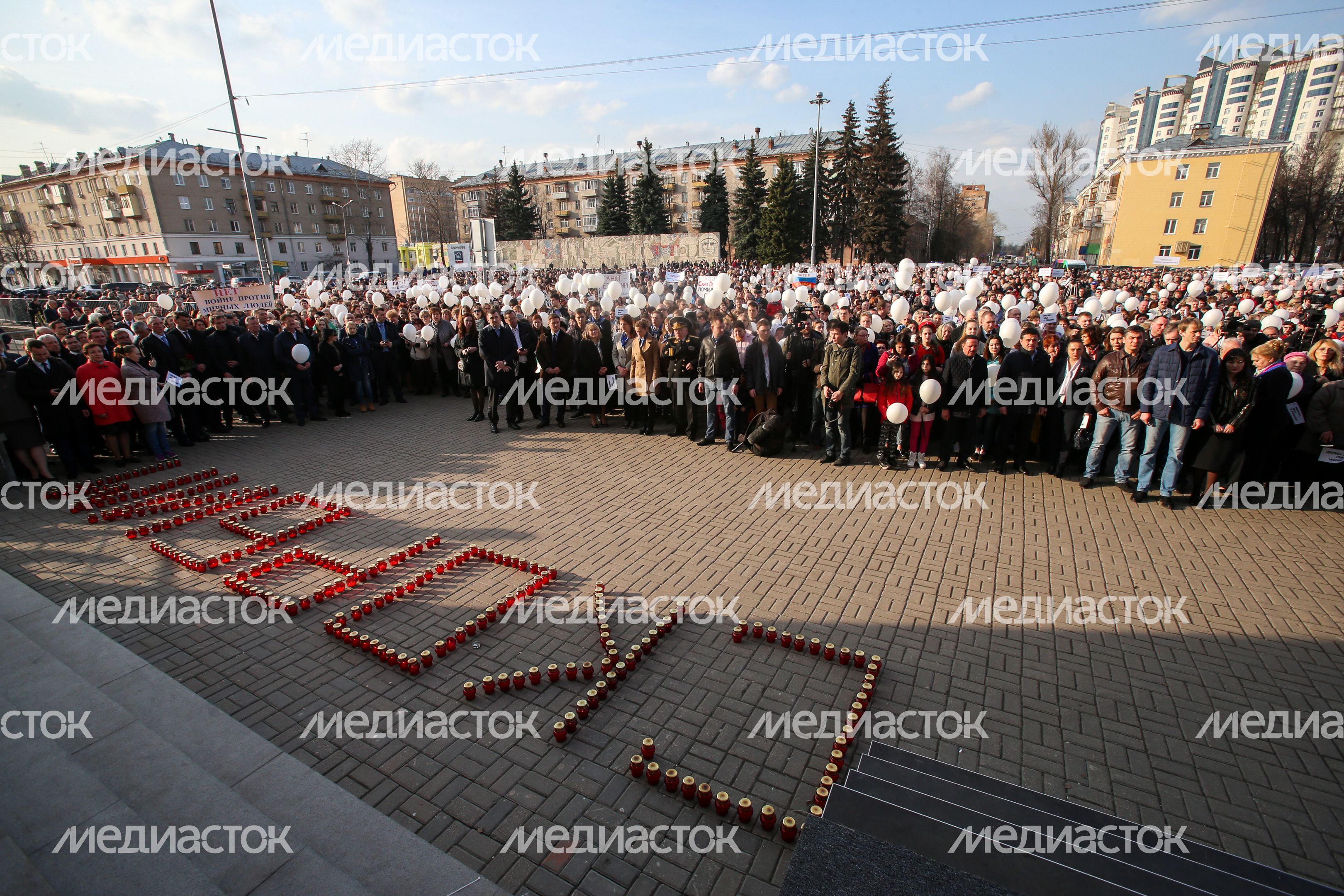 Акции памяти и солидарности состоялись в Подмосковье