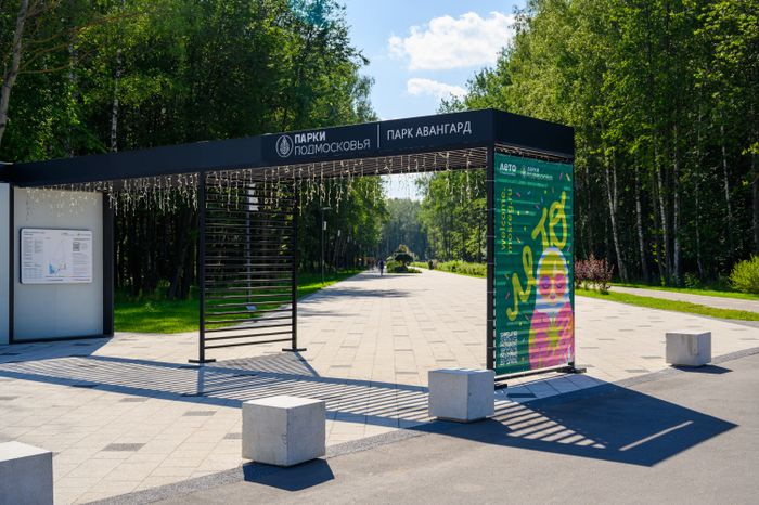Входная группа парка «Авангард» летом в Электростали
