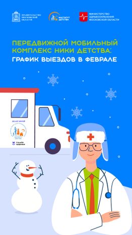 Передвижной-мобильный-комплекс-вертикаль-01