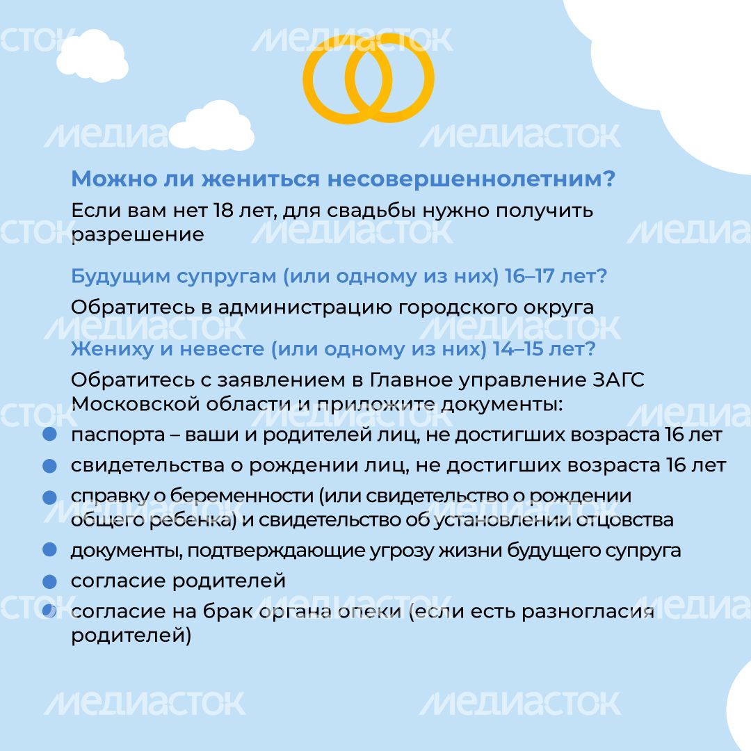 брак_вопросы_ответы_квадрат_4.jpg
