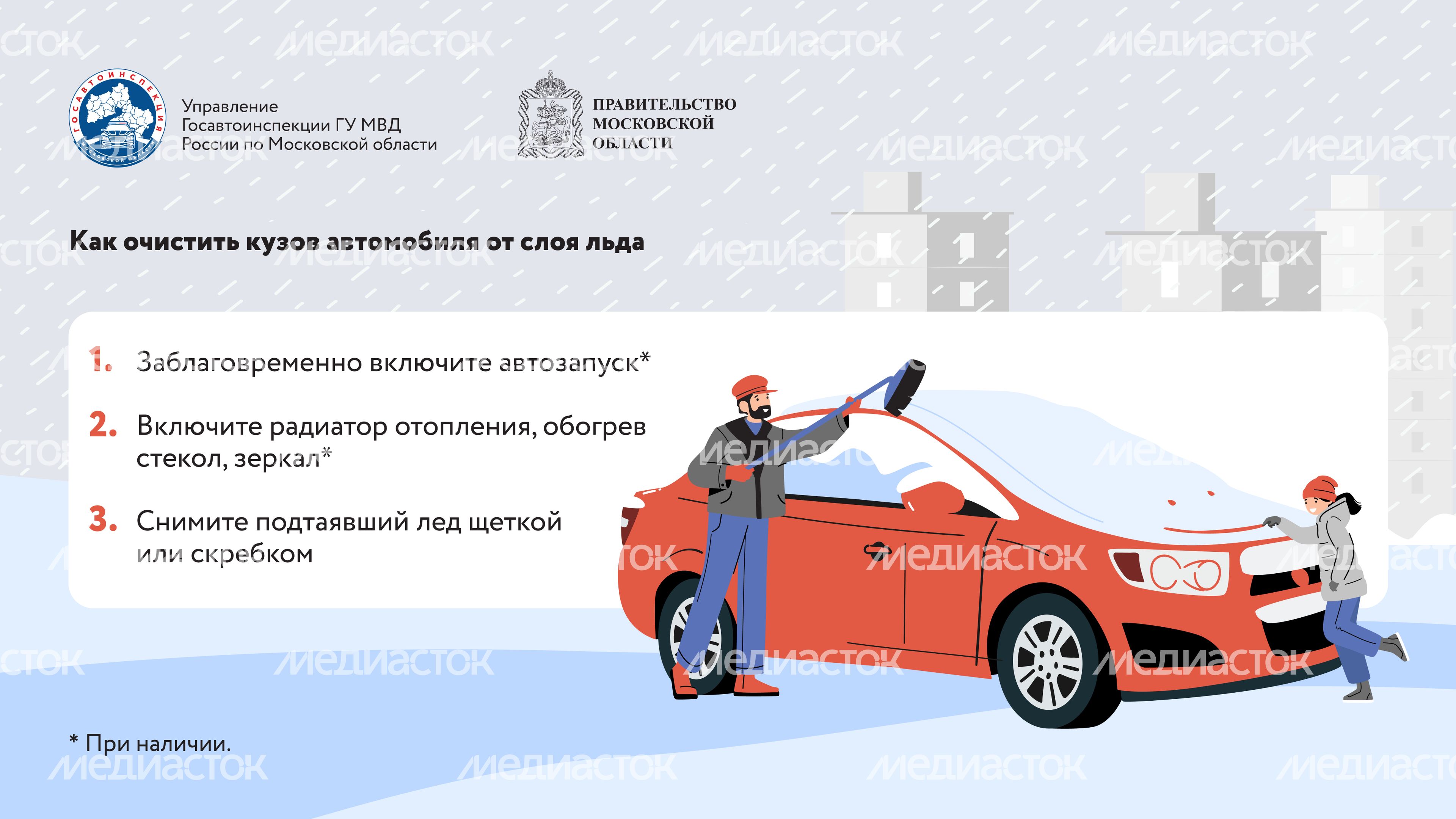 Ледяной дождь-2024_Горизонталь-04