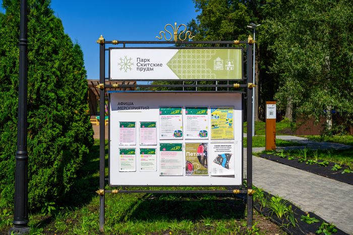 Парк "Скитские пруды" в Сергиевом Посаде. Лето