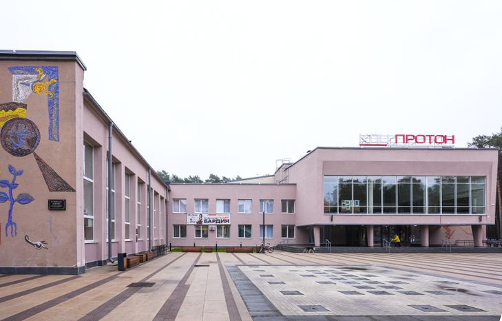 Культурно-досуговый центр "Протон" в Протвине