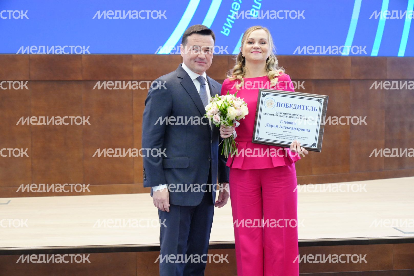 Торжественное мероприятие, посвященное Дню учителя, с участием Губернатора Подмосковья