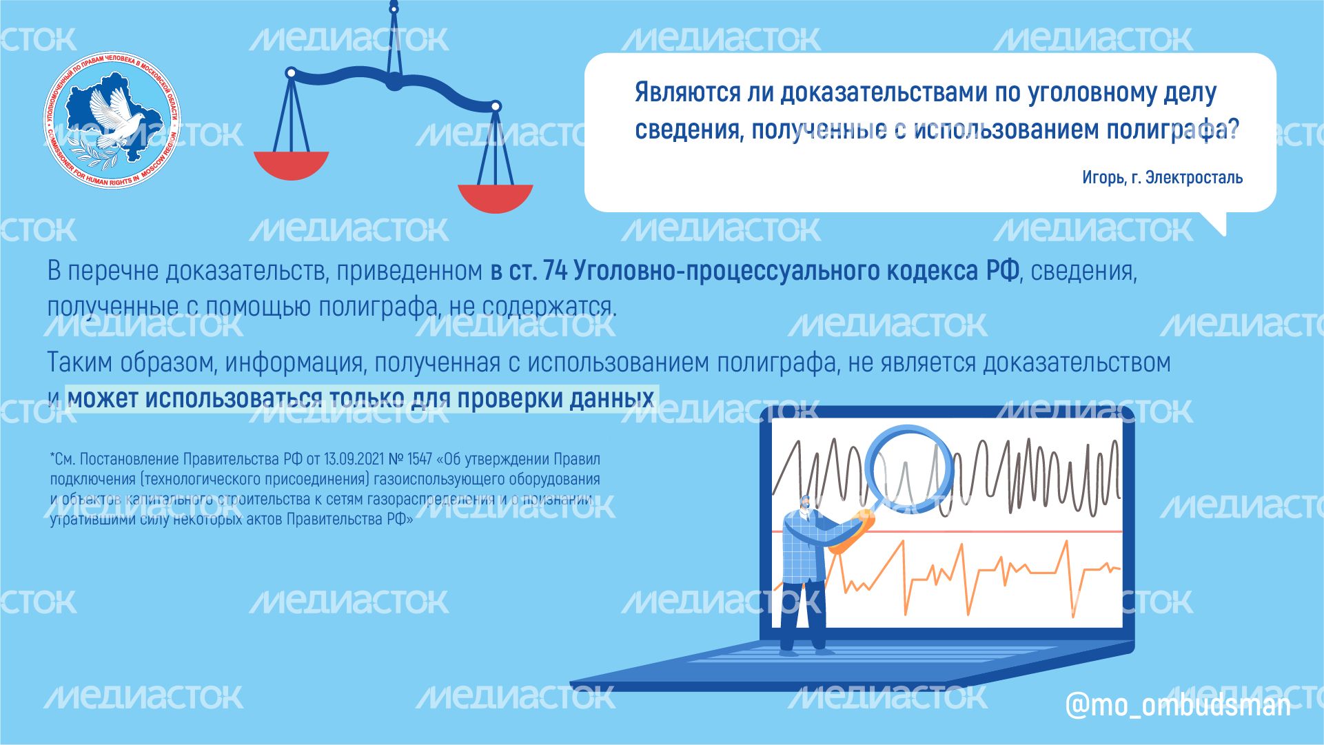 Вы пишете мы отвечаем-Горизонталь-06.png