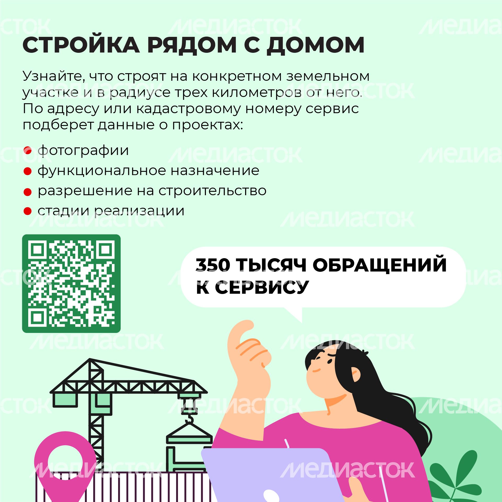 Квадрат_Геопортал_05-100.jpg