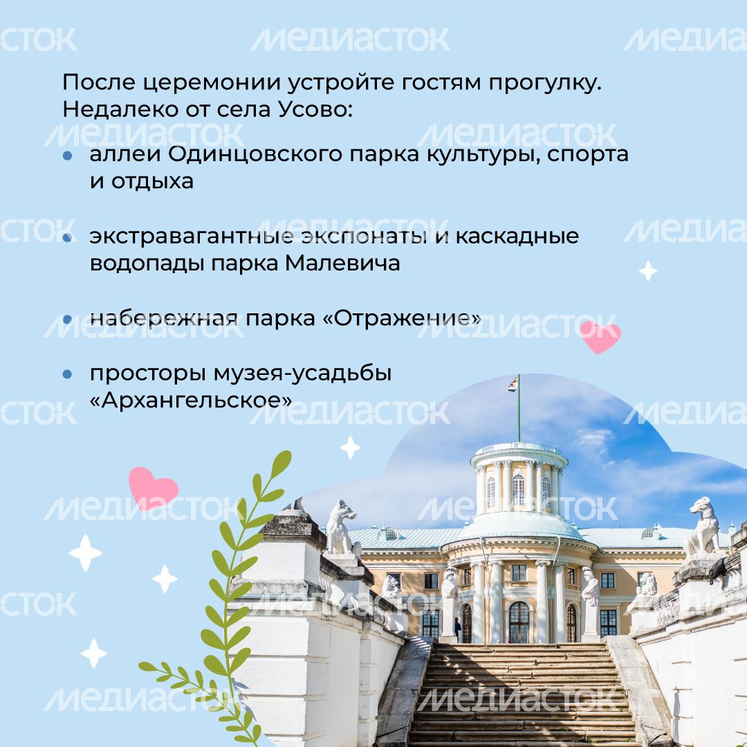 загс-шале-березка-квадрат-05.jpg